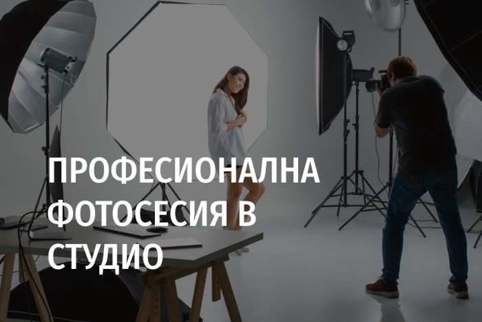 Фотостудио - модел и фотограф